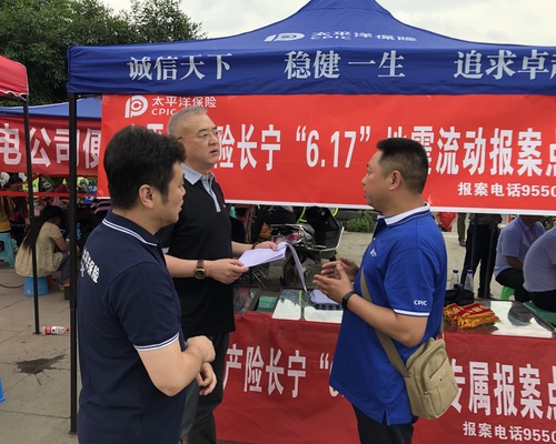 圖為中國(guó)太?，F(xiàn)場(chǎng)工作組在長(zhǎng)寧地震報(bào)案點(diǎn)溝通主動(dòng)理賠服務(wù)工作