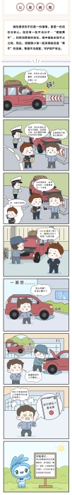 【以案說險】警惕理賠“黃?！保刈o財產安全