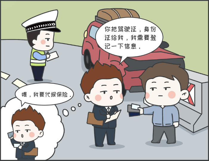 7·8專欄丨警惕理賠“黃?！?，守護財產安全3