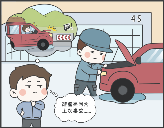 7·8專欄丨警惕理賠“黃?！?，守護財產安全6