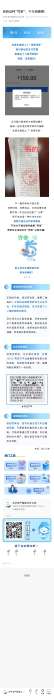 23.【以案說(shuō)險(xiǎn)】收到這種“罰單”，千萬(wàn)別繳費(fèi)！